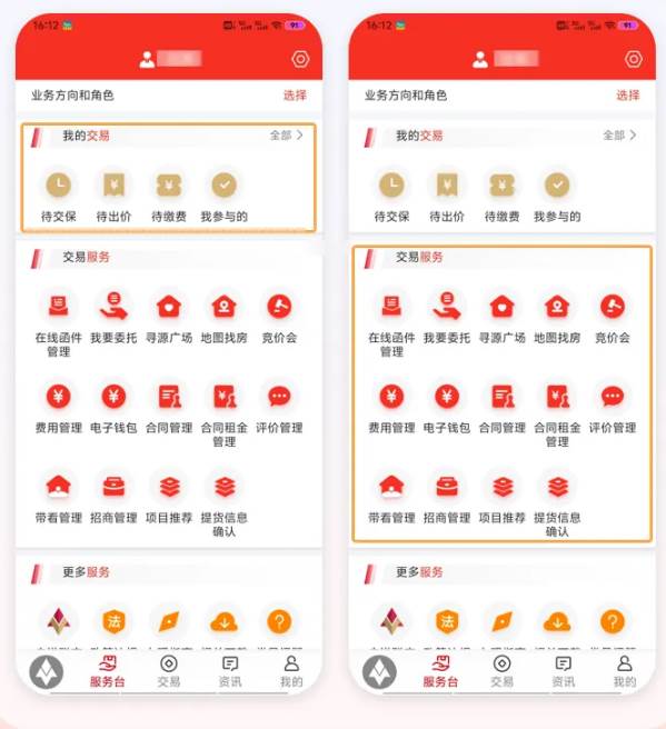 深圳联交所app最新版