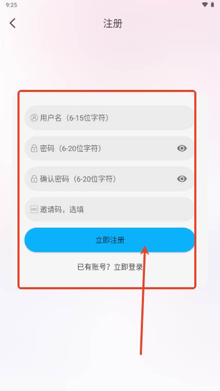 亚托动漫app手机版