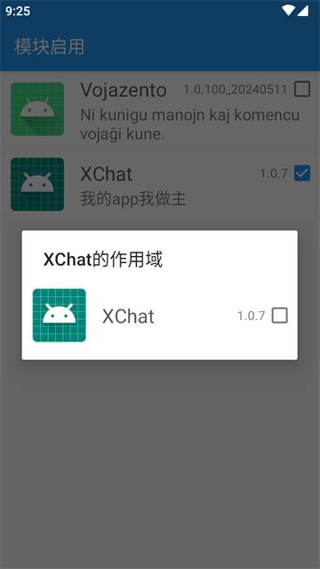 微信增强模块XChat最新版