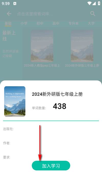 鲸奇英语app最新版2025