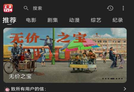 23影视app最新版