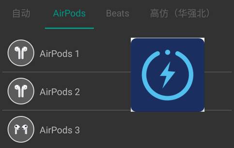 AirPods电量显示及定位查找(PodsBattery)