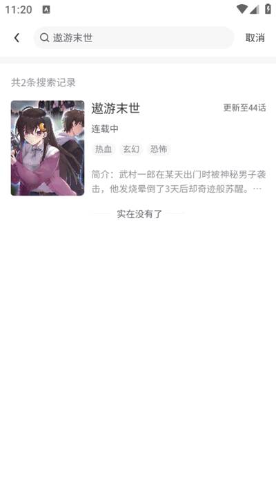 快耽漫画app最新版2025