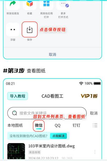 CAD看图工app高级版