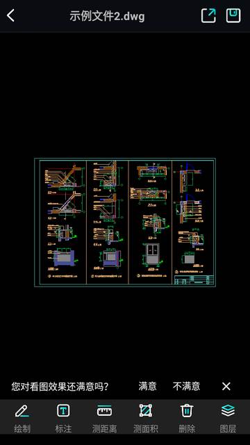 CAD看图工app高级版