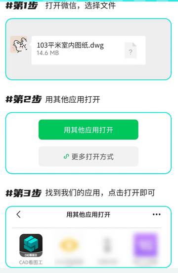 CAD看图工app高级版