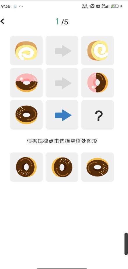 逻辑思维训练软件免费版