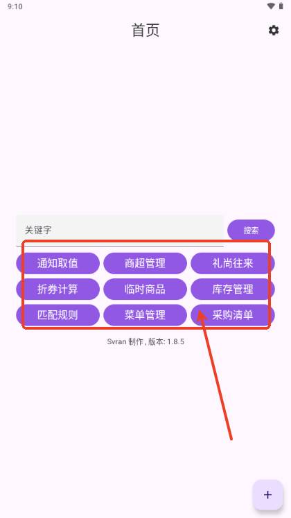 怎么活啊app免费版