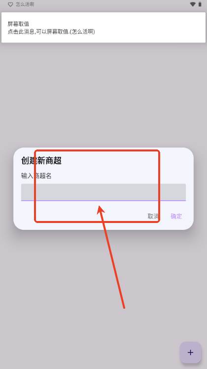 怎么活啊app免费版