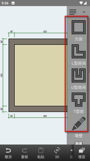 平面图创建者中文版(Floor Plan Creator)