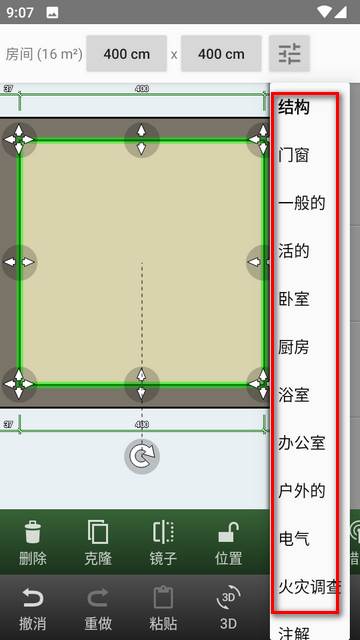 平面图创建者中文版(Floor Plan Creator)