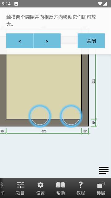 平面图创建者中文版(Floor Plan Creator)