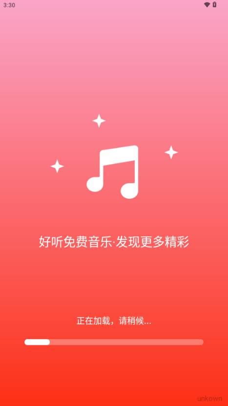 好听免费音乐播放器