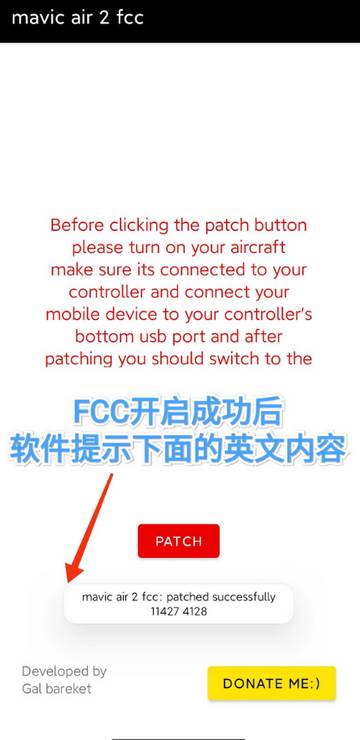 大疆无人机FCC开启工具(mavic air 2 fcc)