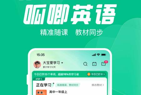 呱唧英语app最新版2025