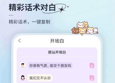 情话微甜app最新版2025