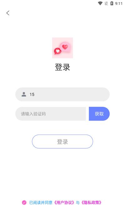 情话微甜app最新版2025