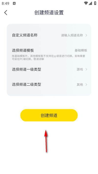 YY语音2025官方版