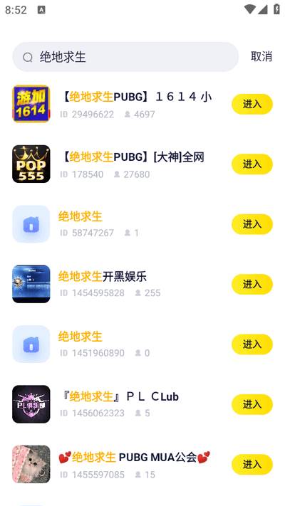 YY语音2025官方版