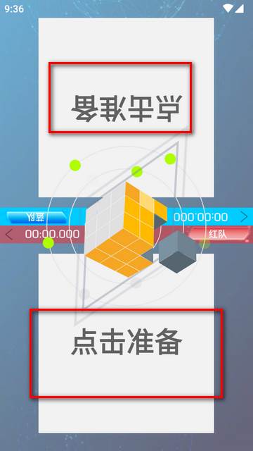 舒尔特训练Pro专业版