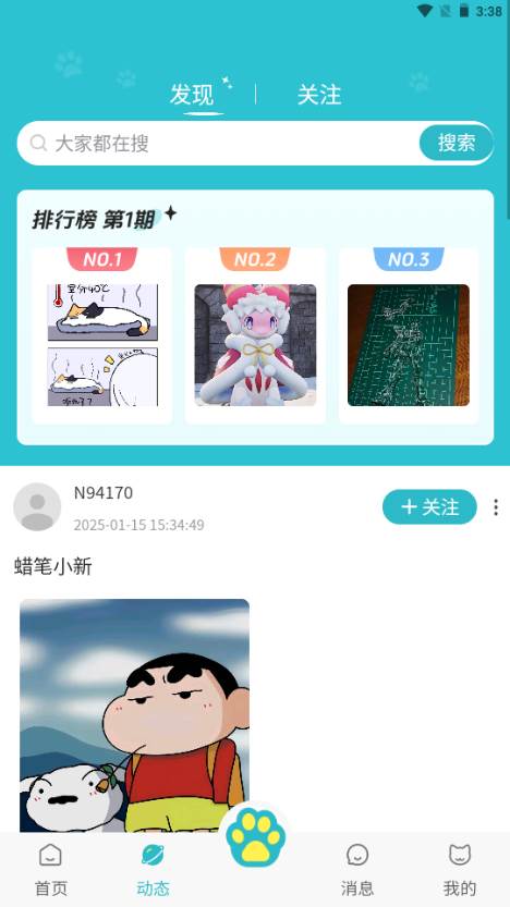 捏咕捏咕二次元app