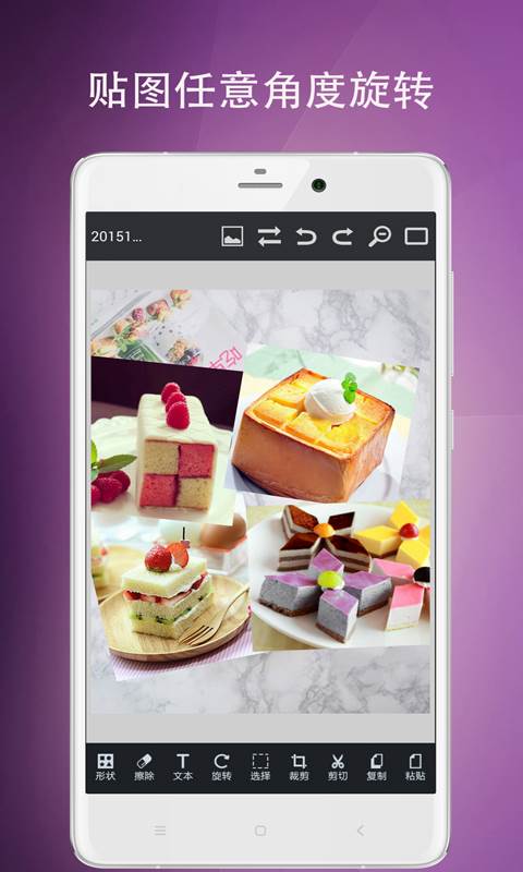 图片编辑工具手机版