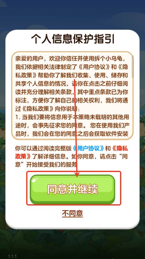 拆个小乌龟红包版2025