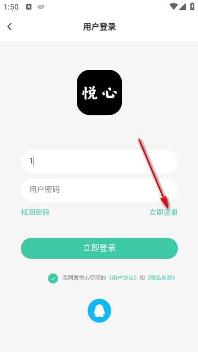 悦心空间app最新版2025