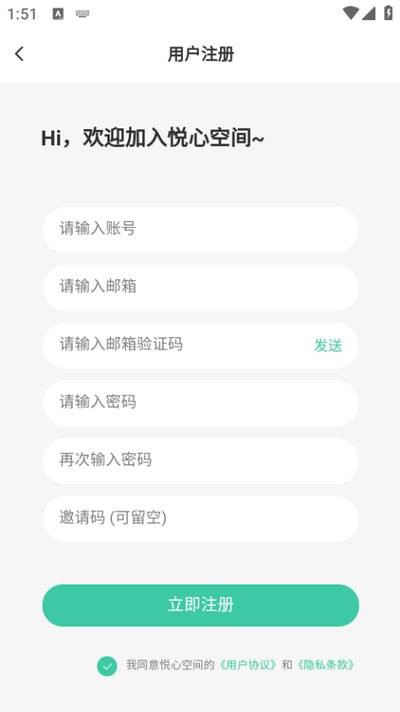 悦心空间app最新版2025