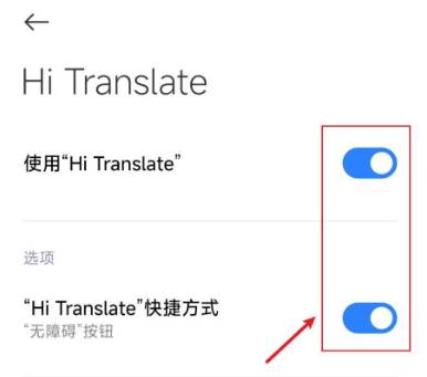 Hi Translate实时翻译器