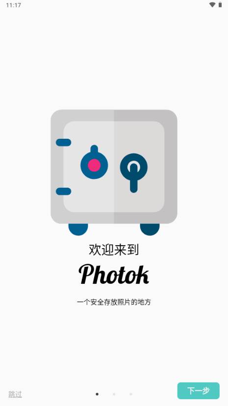 Photok照片保险箱