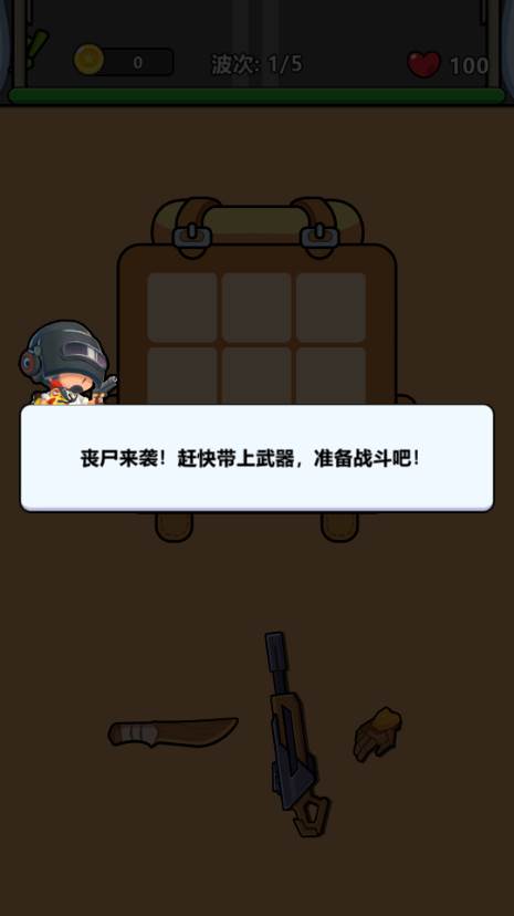 新背包幸存者(Bag Fight： Backpack Survivor)