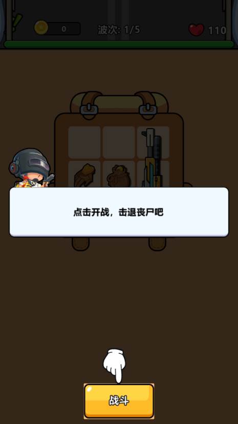 新背包幸存者(Bag Fight： Backpack Survivor)