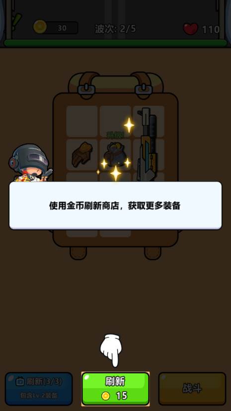 新背包幸存者(Bag Fight： Backpack Survivor)