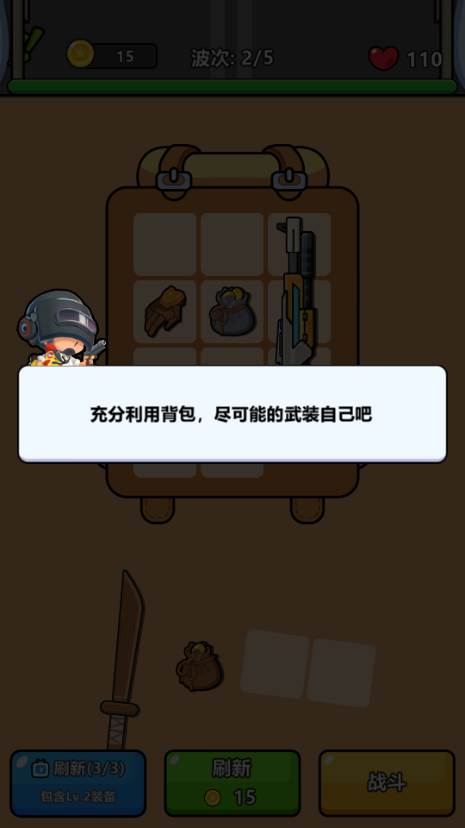 新背包幸存者(Bag Fight： Backpack Survivor)