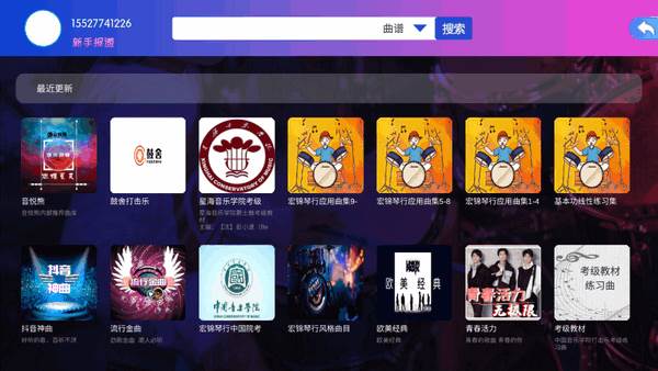 音悦熊app安卓版