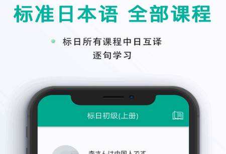 日语吧app最新版2025