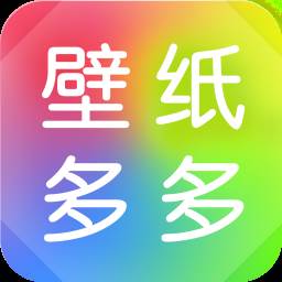 壁纸多多app免费版