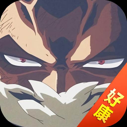 大航海之王手游