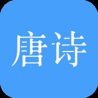 唐诗三百首大全.apk