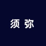 须弥社区官方版