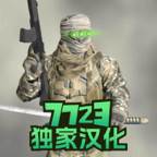 地球保护小队7723汉化版