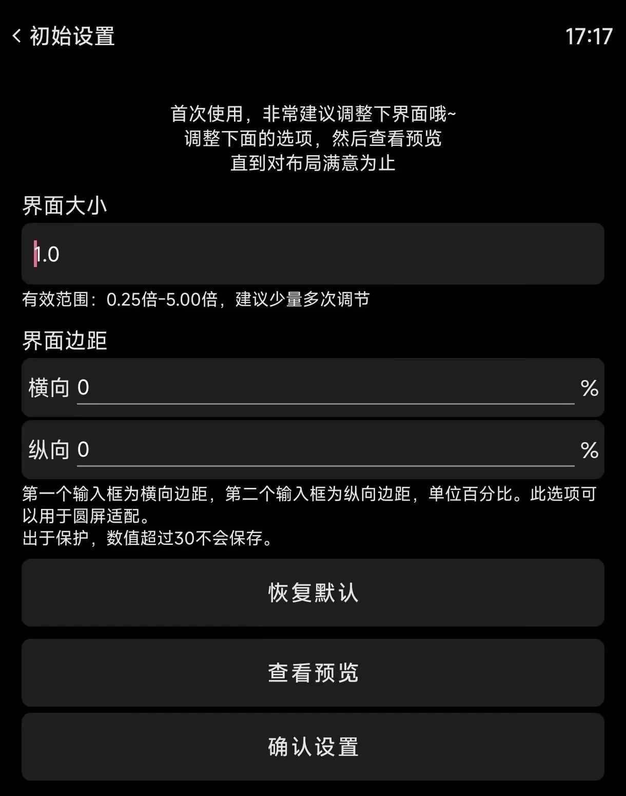 哔哩终端v2.6.0，一款仅11MB的第三方B站客户端！-i3综合社区