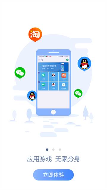 微分身术app