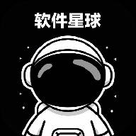 软件星球app安卓版