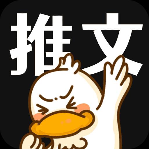 麦鸭推文app官方版