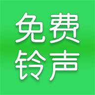 全网免费铃声app会员版