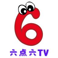 六点六TV电视盒子