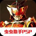 假面骑士超巅峰英雄全解锁版