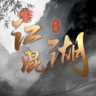 混江湖手游安卓版